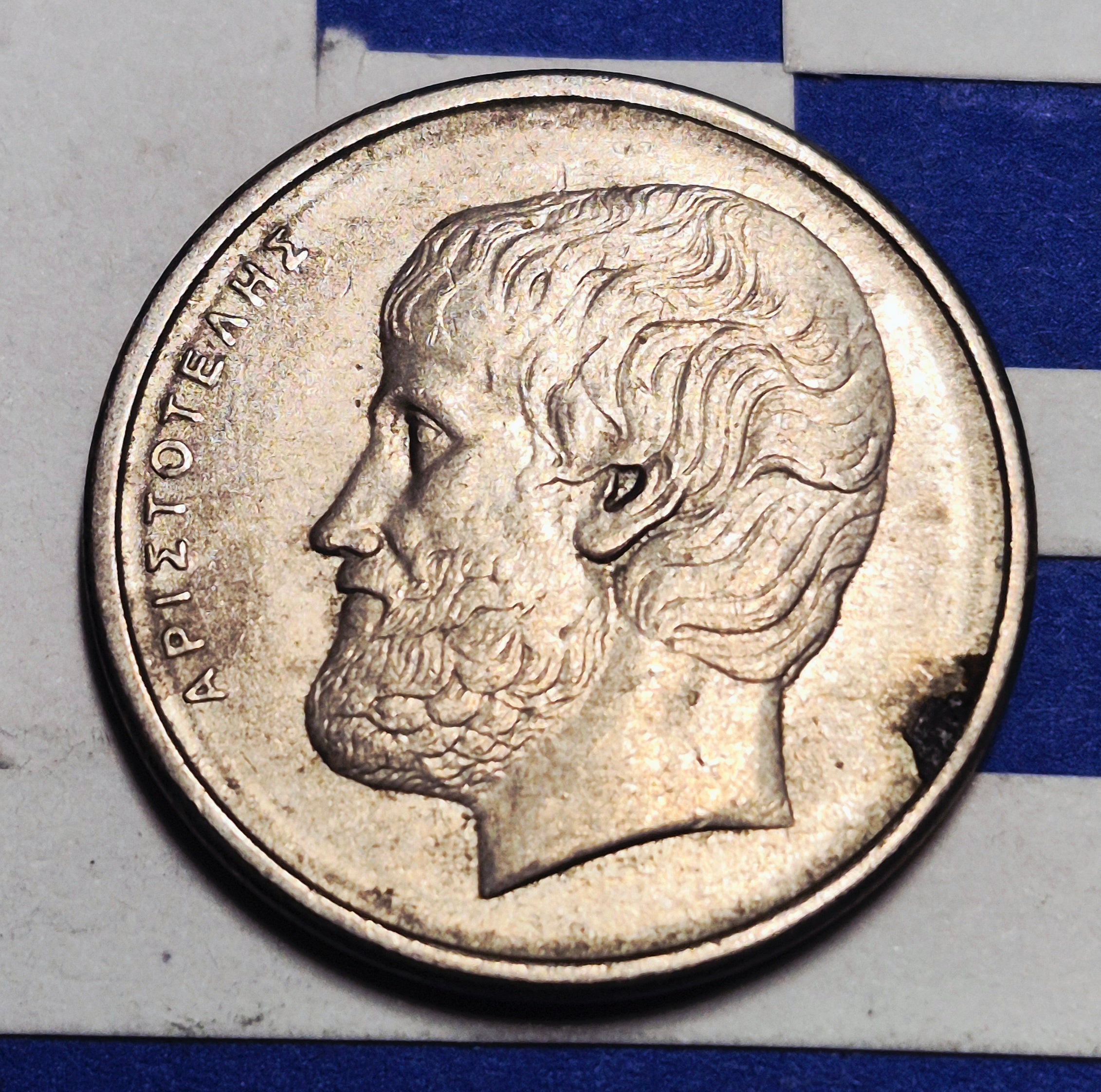 1986 Hellenic Republic 5 Drachmes — Cold War Era — Aristotle Portrait — Fine+ to Very Fine
