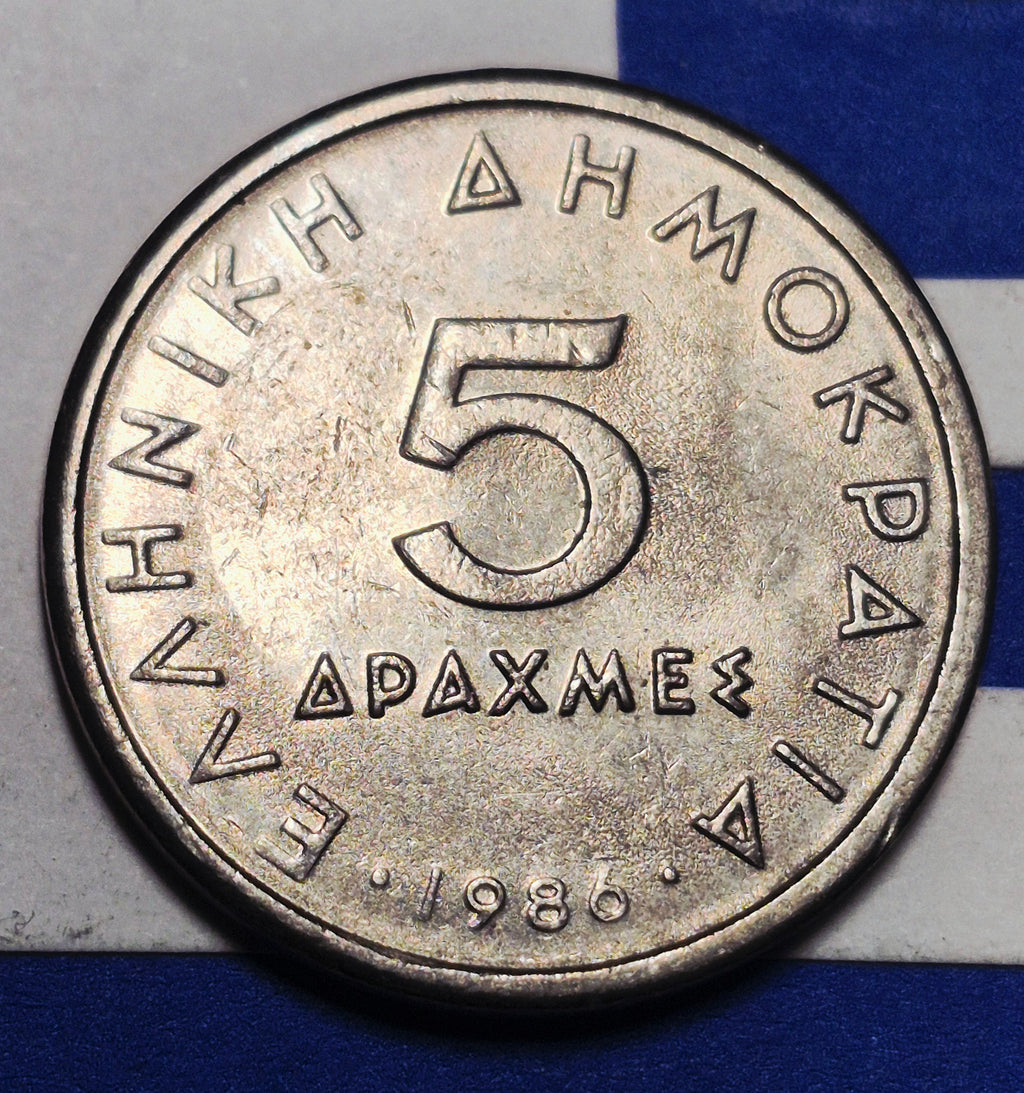 1986 Hellenic Republic 5 Drachmes — Cold War Era — Aristotle Portrait — Fine+ to Very Fine