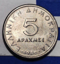 1986 Hellenic Republic 5 Drachmes — Cold War Era — Aristotle Portrait — Fine+ to Very Fine