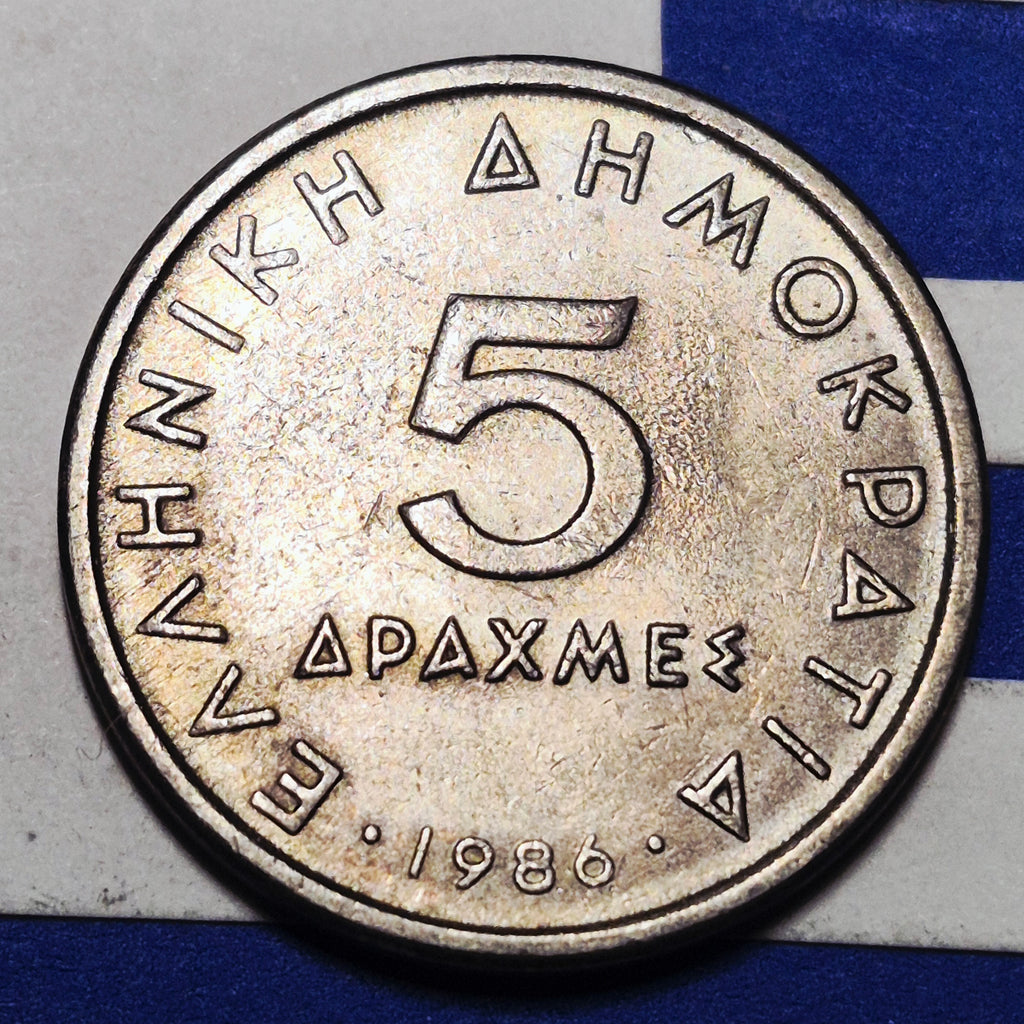 1986 Hellenic Republic 5 Drachmes — Cold War Era — Aristotle Portrait — Fine+ to Very Fine