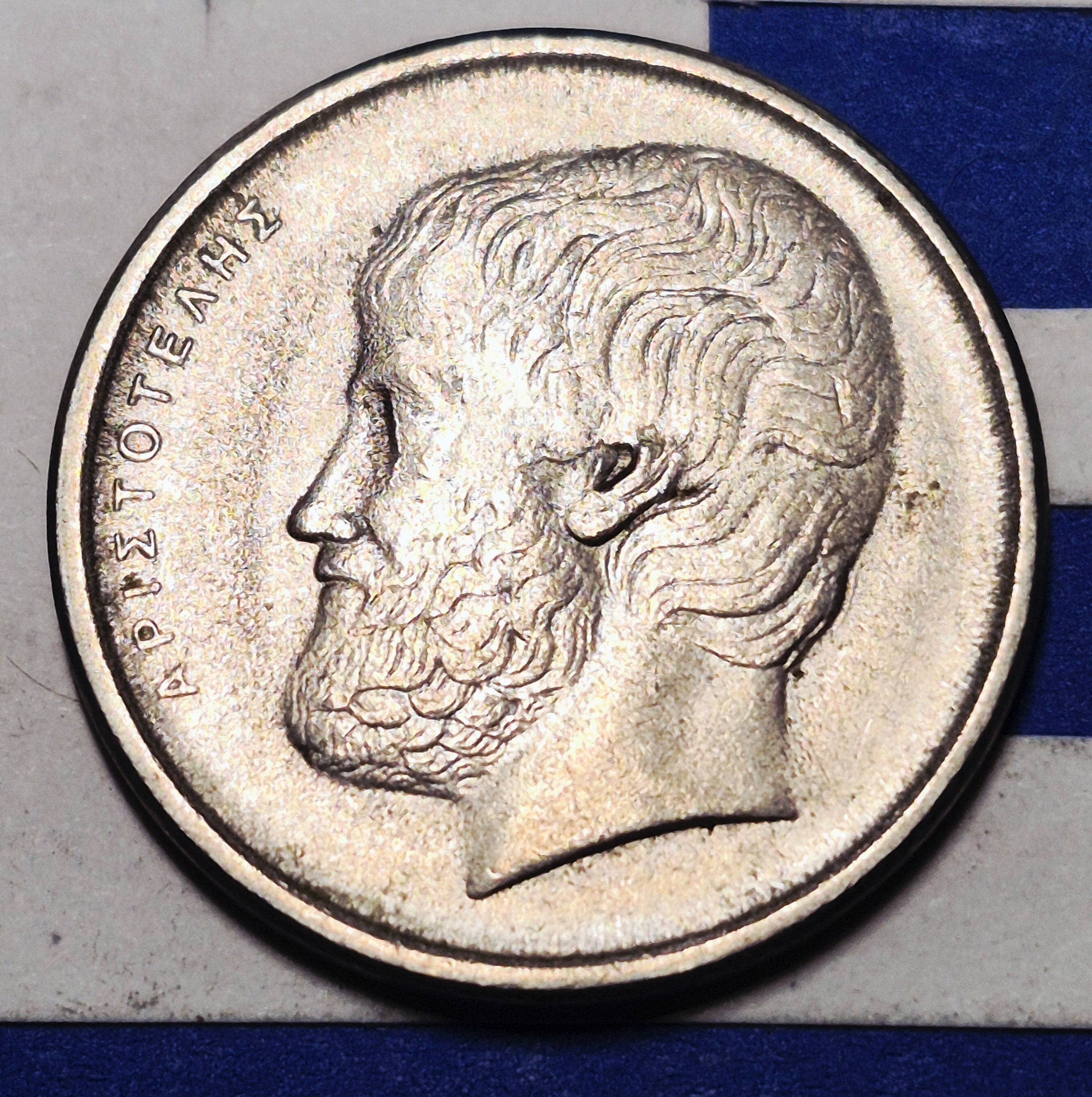 1986 Hellenic Republic 5 Drachmes — Cold War Era — Aristotle Portrait — Fine+ to Very Fine