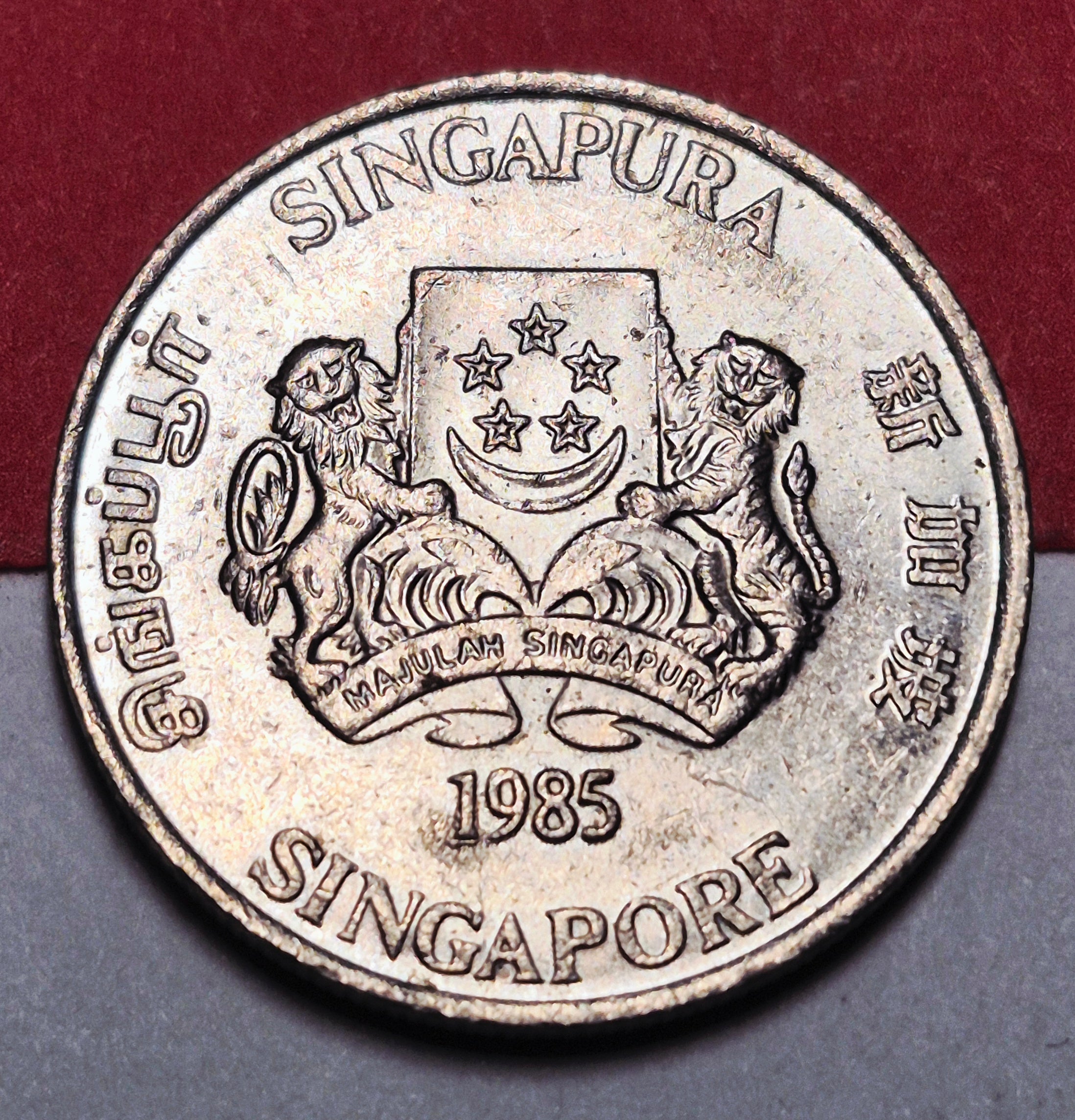 1985 Republic of Singapore 20 Cents — Cold War Era — Powder Puff Plant — VF+ to EF