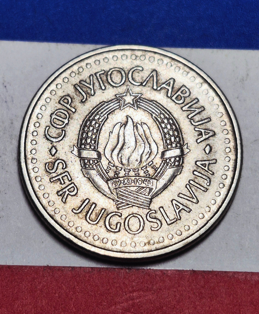 1984 SFR Yugoslavia 10 Dinara — Cold War Era — State Emblem — VF to EF