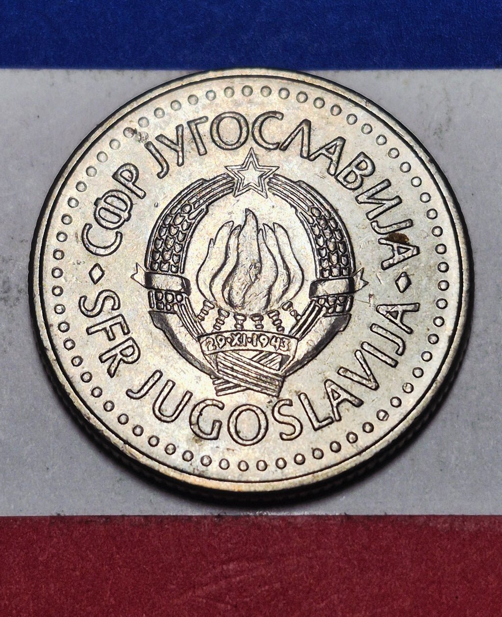 1984 SFR Yugoslavia 10 Dinara — Cold War Era — State Emblem — VF to EF