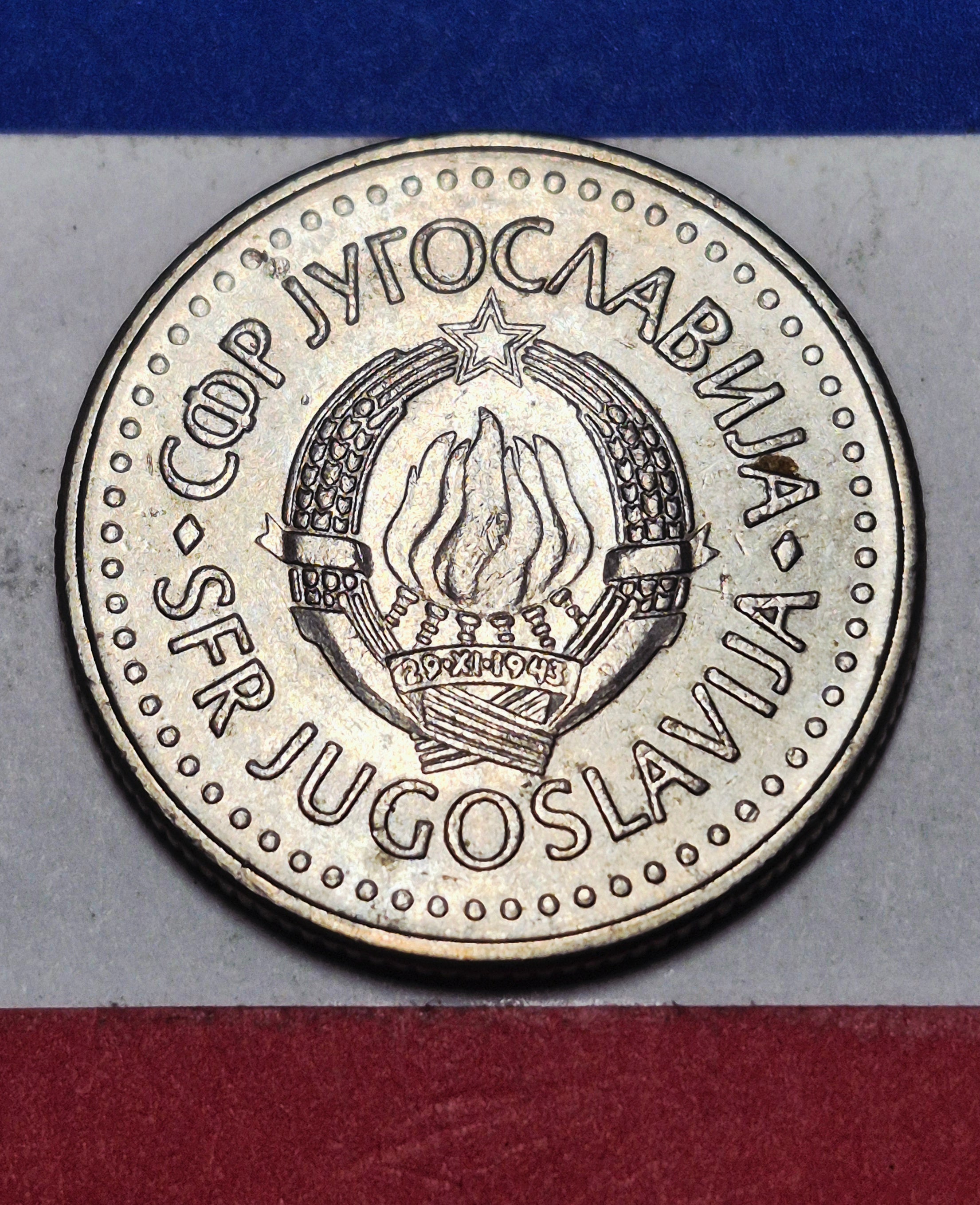 1984 SFR Yugoslavia 10 Dinara — Cold War Era — State Emblem — VF to EF