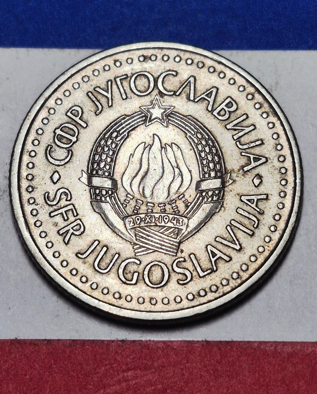 1984 SFR Yugoslavia 10 Dinara — Cold War Era — State Emblem — VF to EF