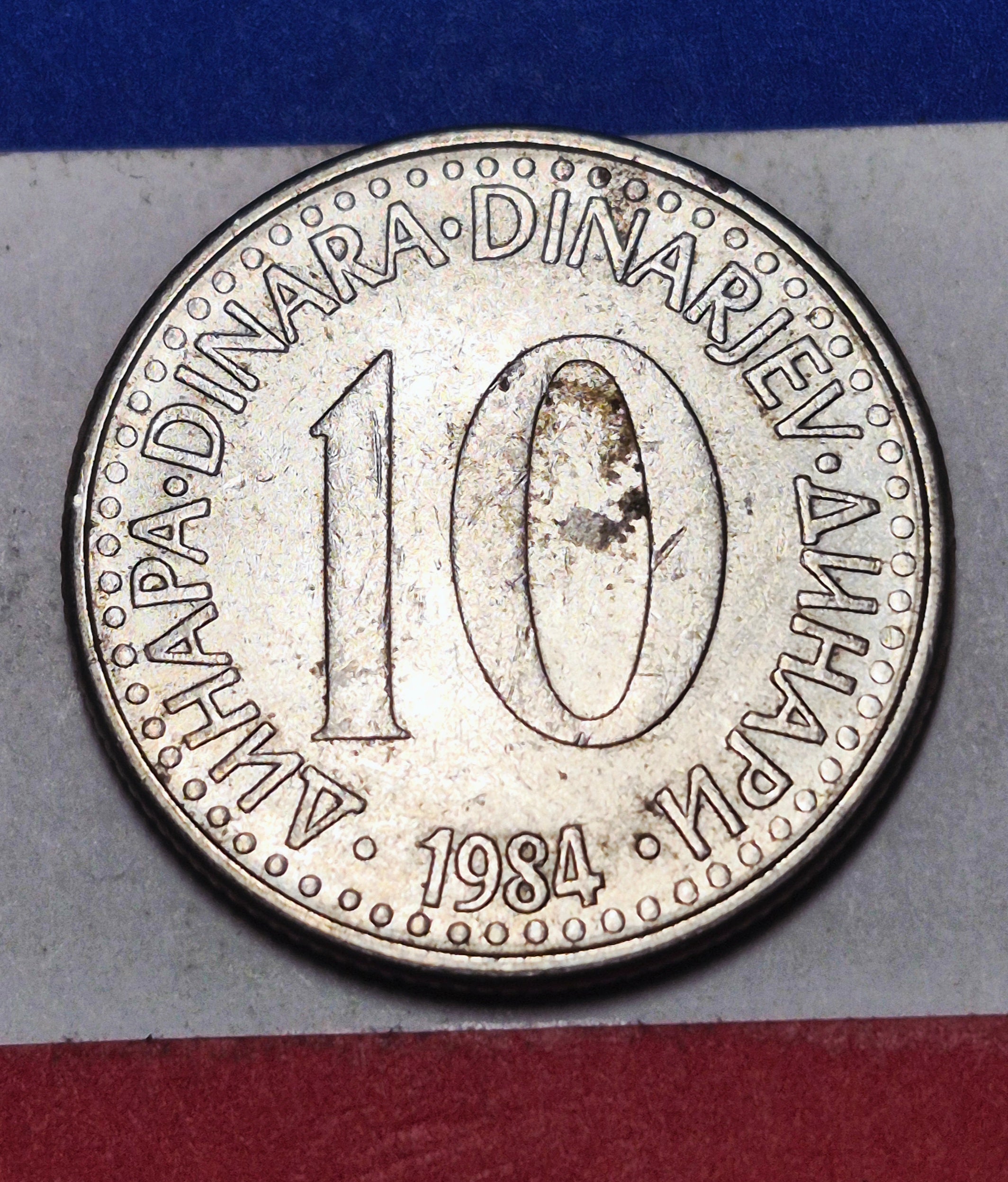 1984 SFR Yugoslavia 10 Dinara — Cold War Era — State Emblem — VF to EF
