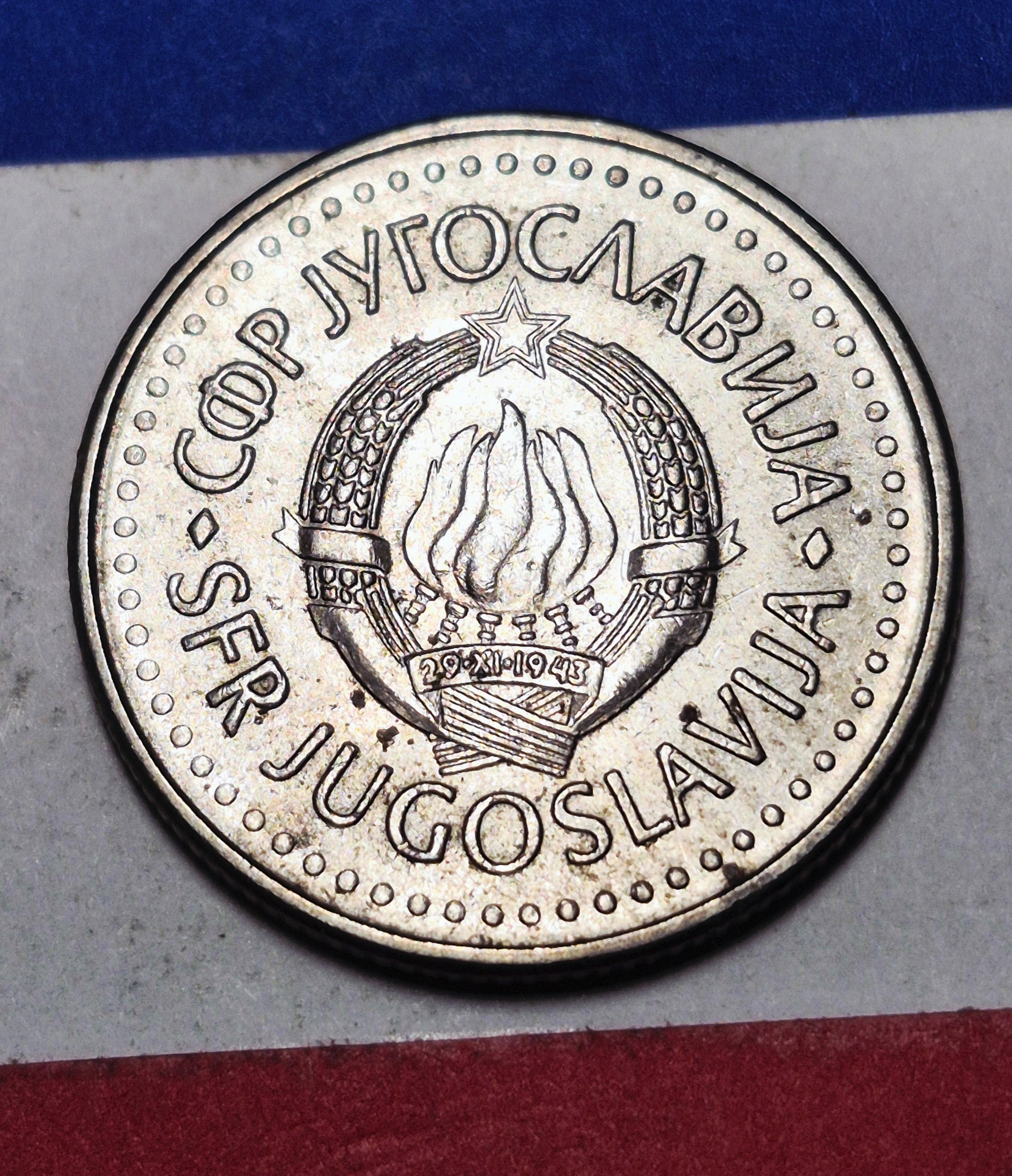 1984 SFR Yugoslavia 10 Dinara — Cold War Era — State Emblem — VF to EF
