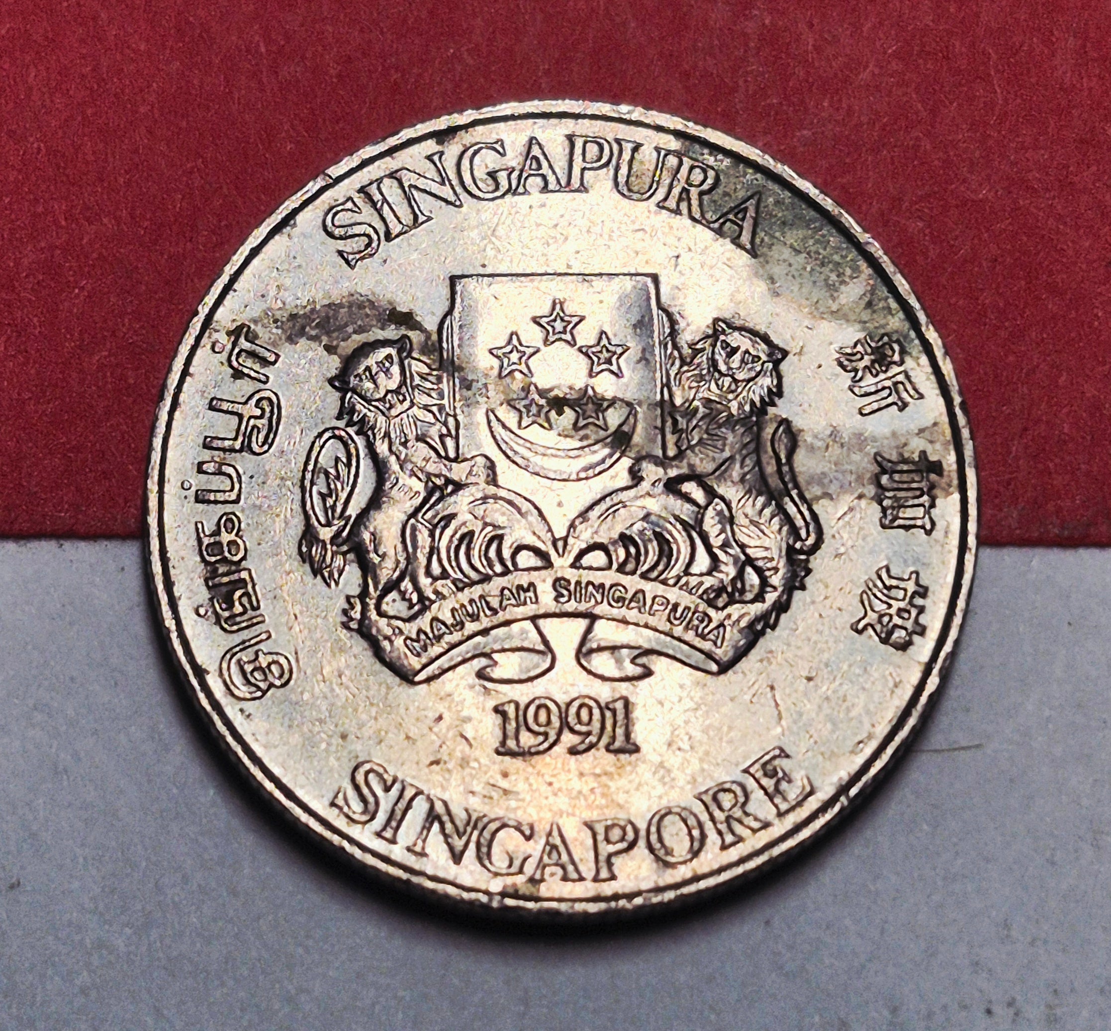 1991 Republic of Singapore 20 Cents — Cold War / Republic — Powder-Puff Plant — Extra Fine