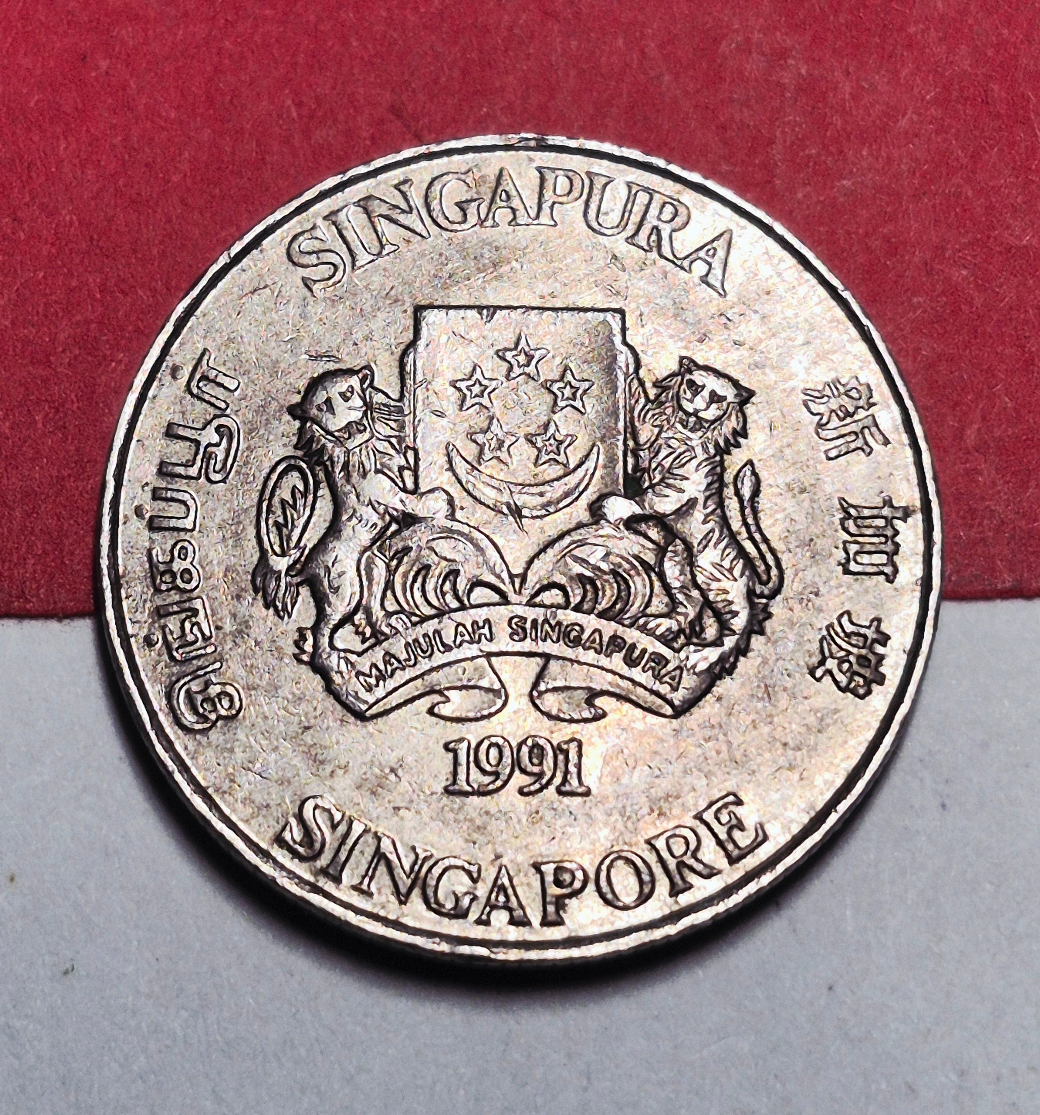 1991 Republic of Singapore 20 Cents — Cold War / Republic — Powder-Puff Plant — Extra Fine