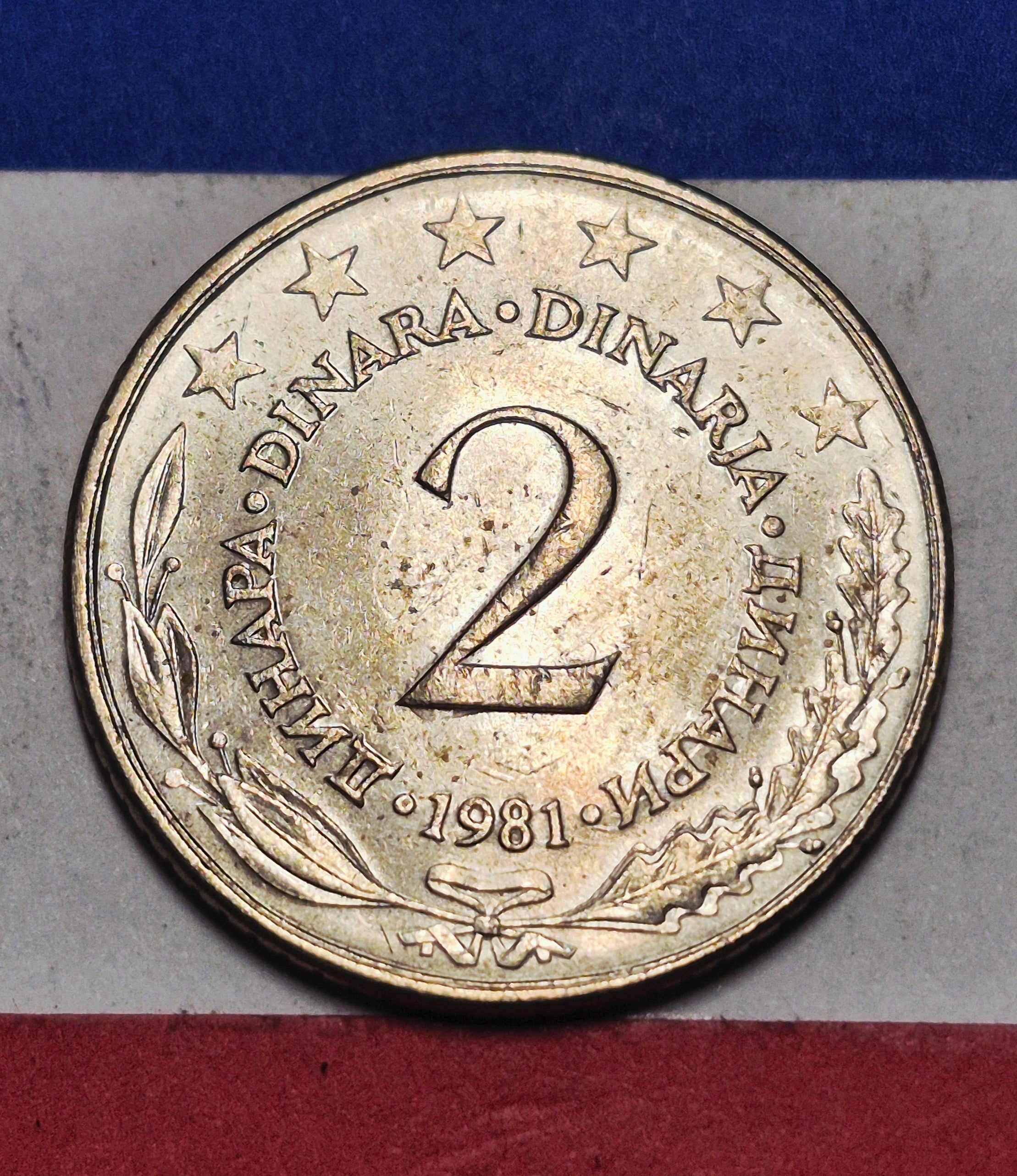 1981 Yugoslavia 2 Dinara — Cold War — SFR Emblem / Multilingual — F+ to VF