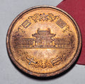 1979 Japan 10 Yen (Year 54, Showa) — Cold War / Showa — Byodo-in Phoenix Hall — EF+ to AU