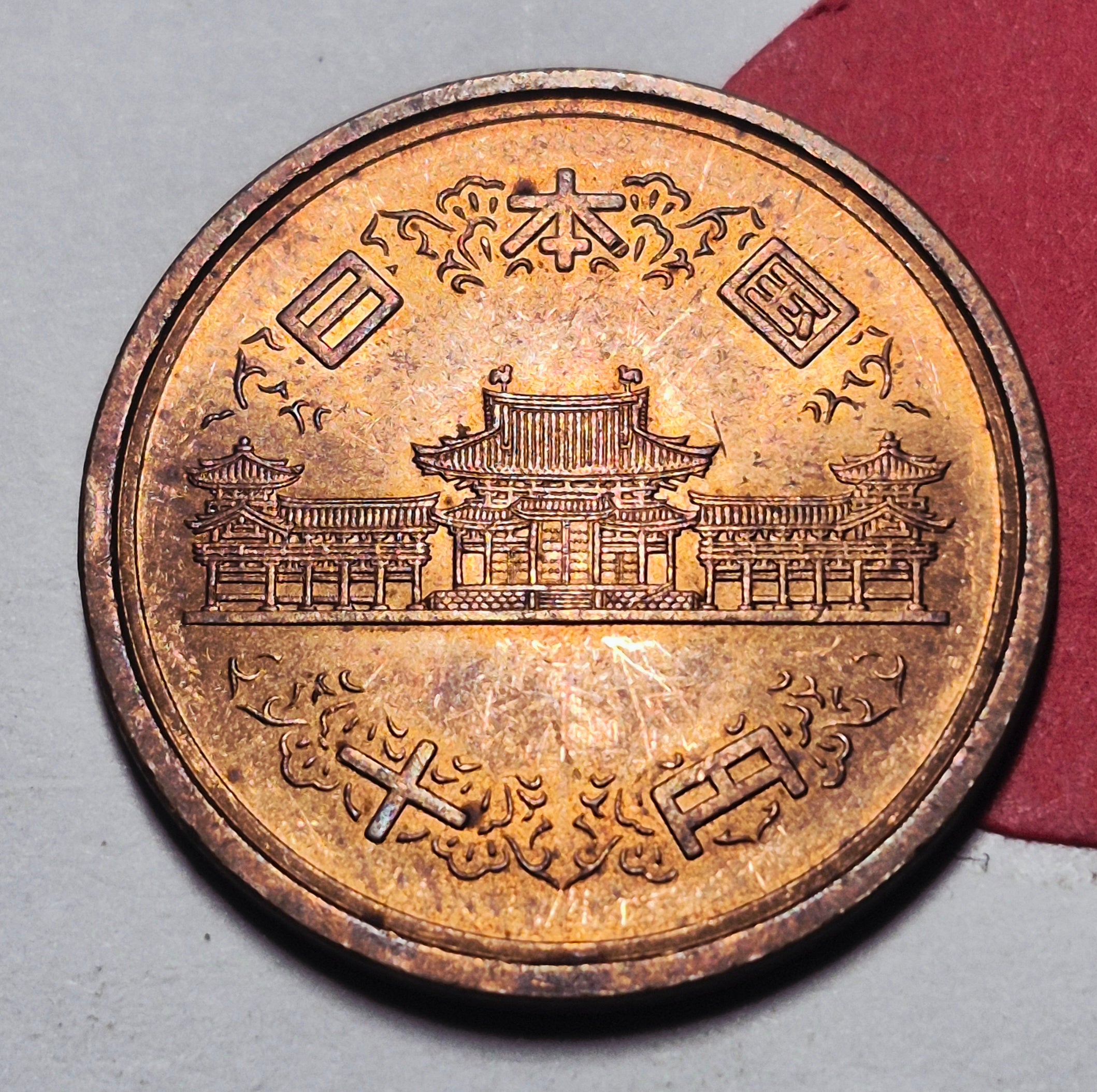 1979 Japan 10 Yen (Year 54, Showa) — Cold War / Showa — Byodo-in Phoenix Hall — EF+ to AU