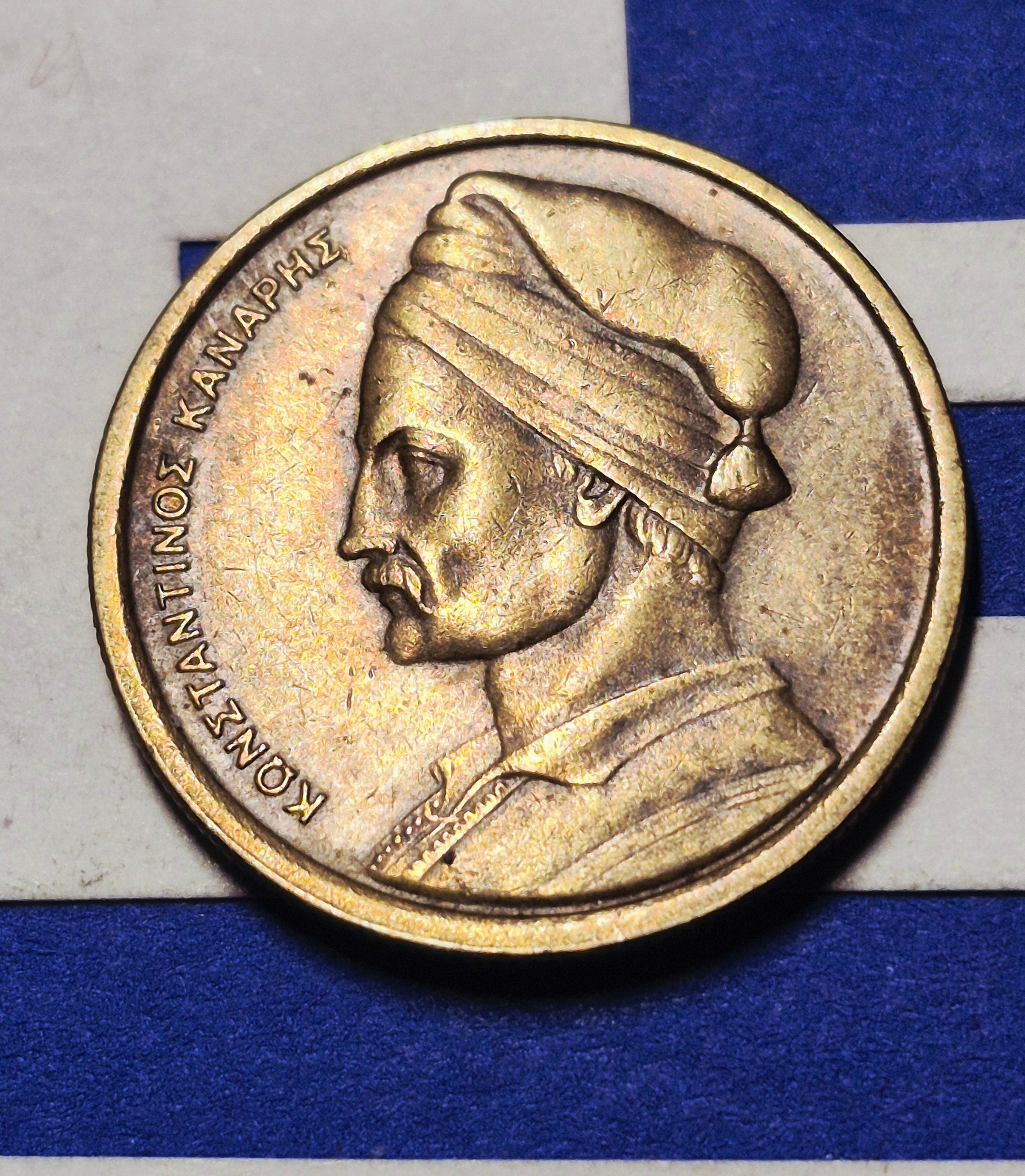 1978 Greece 1 Drachma — Cold War / Third Hellenic Republic — Konstantinos Kanaris / Corvette — EF+