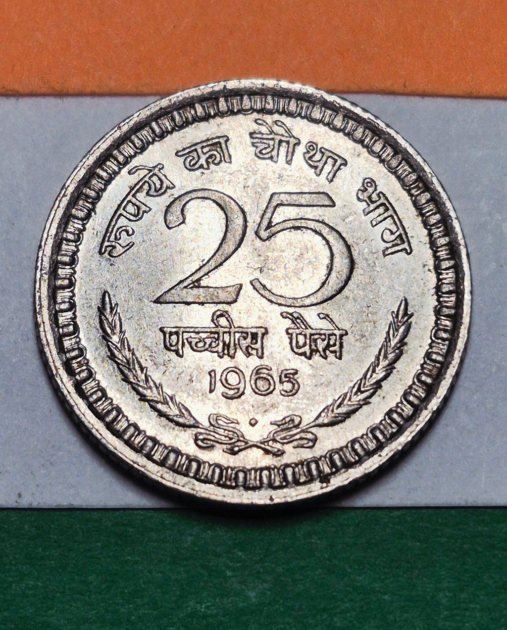 1965 India 25 Paise — Republic of India / Ashoka Lion Capital — Bombay Mint — Fine