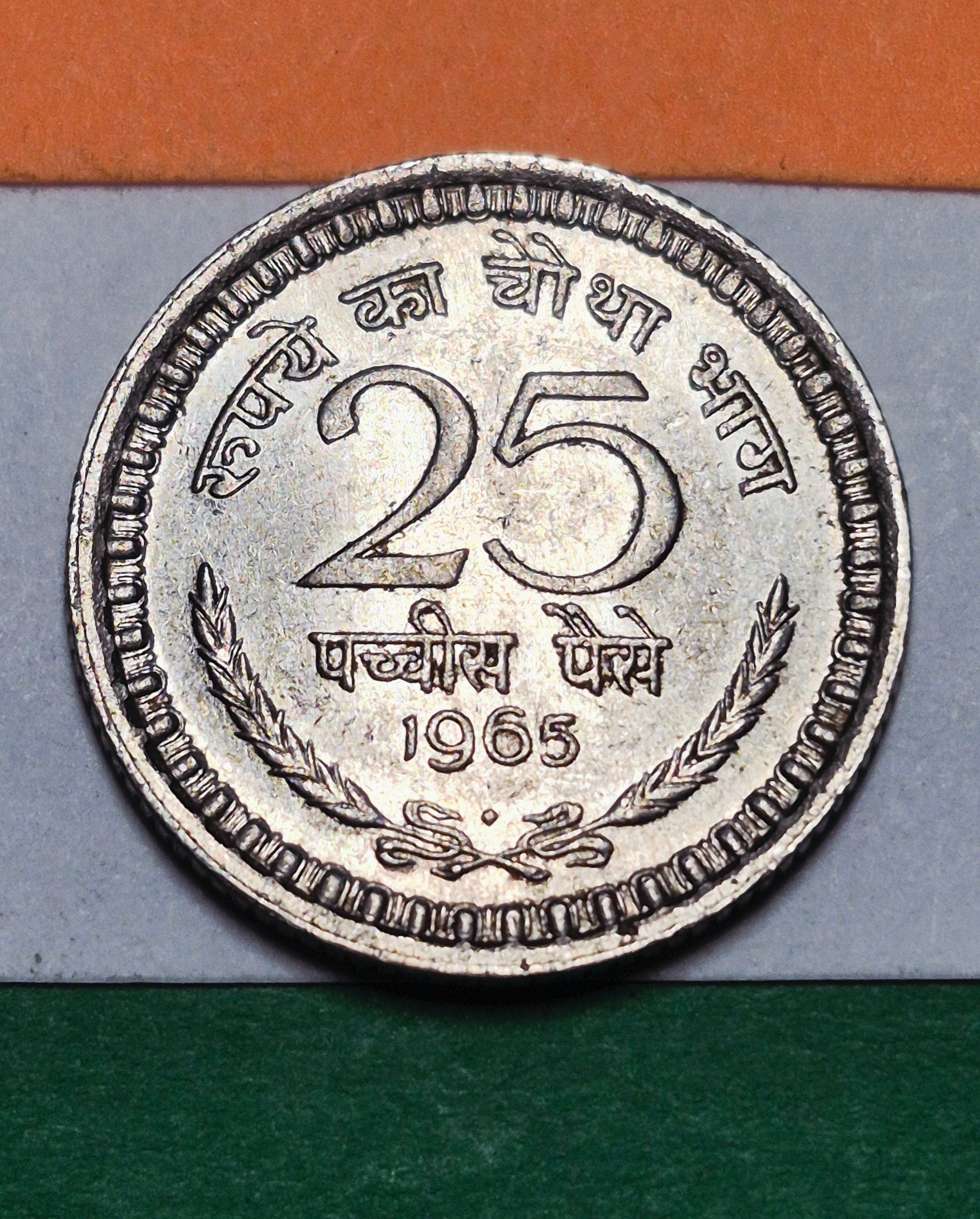 1965 India 25 Paise — Republic of India / Ashoka Lion Capital — Bombay Mint — Fine