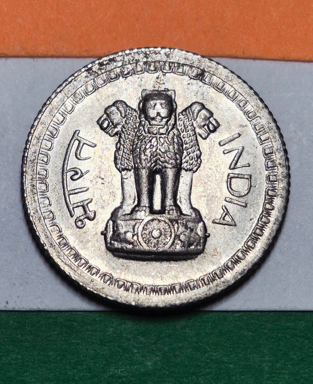 1965 India 25 Paise — Republic of India / Ashoka Lion Capital — Bombay Mint — Fine